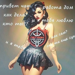 Telegram profile photo for КИБЕР ЧАТ