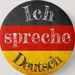 Telegram profile photo for Немецкий язык 🇩🇪
