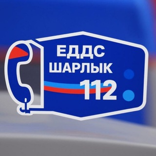 Telegram profile photo for ЕДДС МО Шарлыкский район