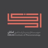 Telegram profile photo for مؤسسهی امکان