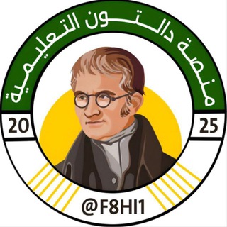 Telegram profile photo for منصة دالتون التعليمية
