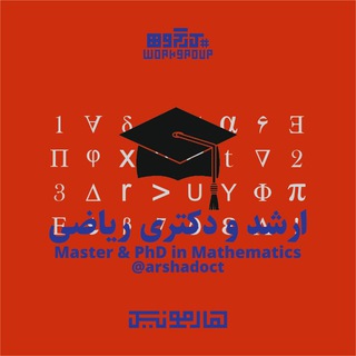 Telegram profile photo for ارشد و دکتری ریاضی
