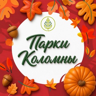 Telegram profile photo for Парки Коломны