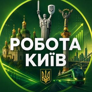 Telegram profile photo for Робота в Києві