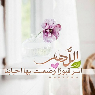 Telegram profile photo for سيسألك الله 💚