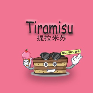 Telegram group profile photo for 🏘️提拉米苏club