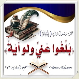 Telegram profile photo for أحاديث نبوية نداء الإسلام