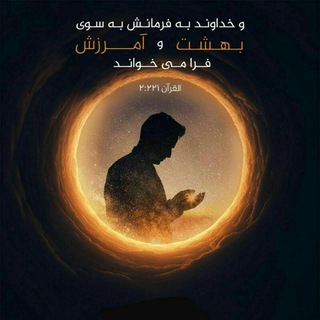 Telegram profile photo for المفلحون (رستگاران )