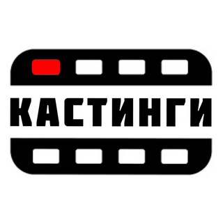 Telegram profile photo for КАСТИНГИ МОСКВА 🎥🎞📸