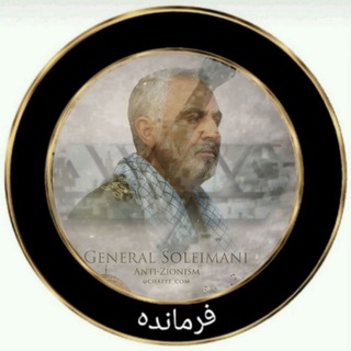 Telegram profile photo for فرمانده