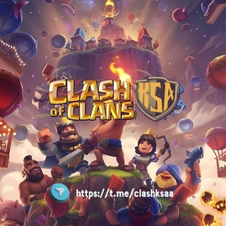 Telegram profile photo for شات كلاش اوف كلانس | Clash of Clans Chat