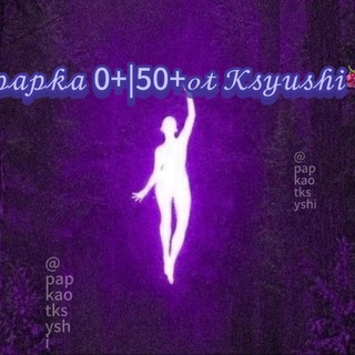 Telegram group profile photo for π
πΆπ
ππΆ 0+|50+β΄π π¦πππππ½πΎπ