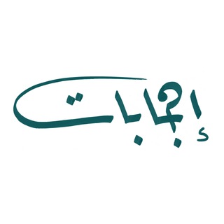 Telegram profile photo for إجابات