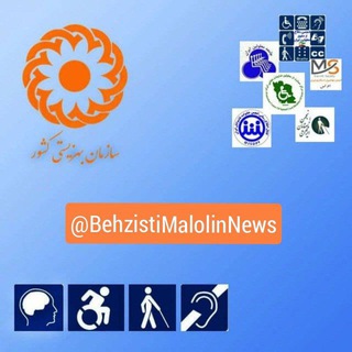 Telegram profile photo for اخبار بهزیستی معلولین