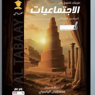 Telegram profile photo for أ. مصطفى الياسري