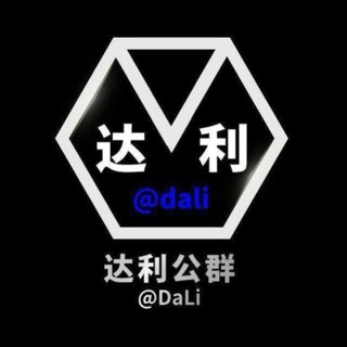 Telegram profile photo for 公群3862熊猫超硬【QQ微信支付宝手机卡】全能型号