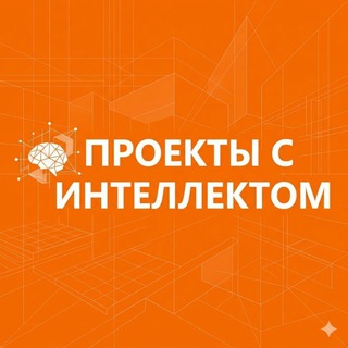 Telegram profile photo for Проекты с интеллектом|Равия