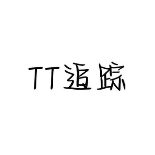 Telegram profile photo for TT追踪