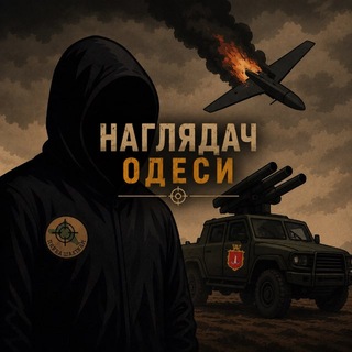 Telegram profile photo for Наглядач Одеси