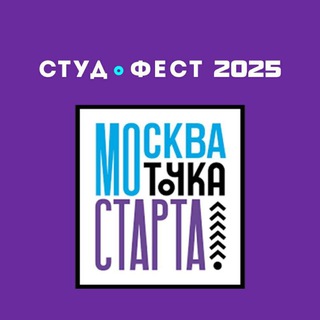 Telegram profile photo for Конкурс.Студфест_2025