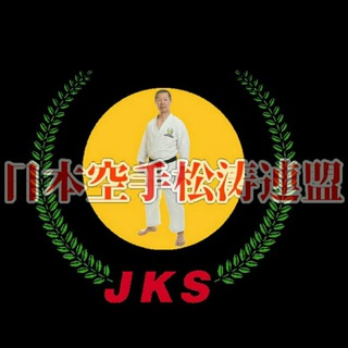 Telegram profile photo for کانال اطلاع رسانی انجمن شوتوکان jks
