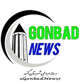 Telegram profile photo for گنبد نیوز