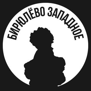 Telegram profile photo for Бирюлёво Западное