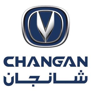 Telegram profile photo for شانجان changan الدول العربية