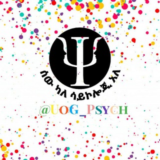Telegram profile photo for ሰው ካለ ሳይኮሎጂ አለ፡፡