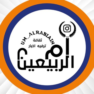 Telegram profile photo for ام الربيـــعين
