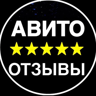 Telegram group profile photo for Взаимные отзывы Авито