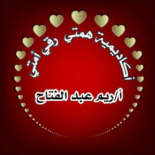 Telegram profile photo for تدبر القرآن الكريم ( برامج علمية للمبتدئين والمتقدمين )