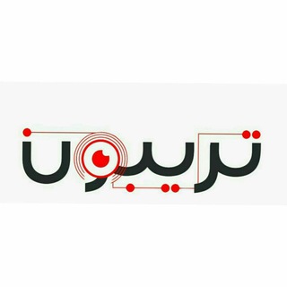 Telegram profile photo for تریبون