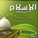 Telegram profile photo for الاسلام