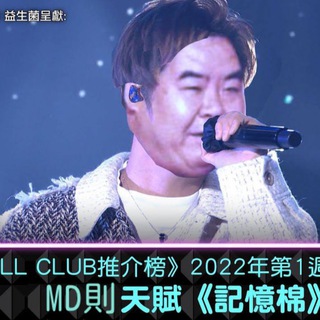 Telegram profile photo for 則仕chill club