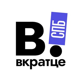Telegram profile photo for Вкратце | Питер!