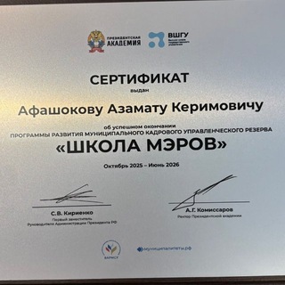 Telegram profile photo for Азамат Афашоков