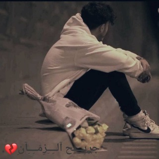 Telegram profile photo for "عآلمـ آلآبدآ؏