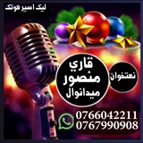 Telegram profile photo for نعتخوان منصور میدانوال