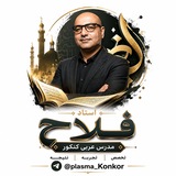 Telegram profile photo for عربی میثم فلاح 1406