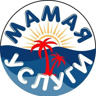 Telegram profile photo for Мамая 🌴🇹🇩 и Соседи🇺🇦 УСЛУГИ, Украинцы в Мамае, Констанца, Constanta, Navodari, Наводари, Mamaia, Бухарест, Румыния, беженцы