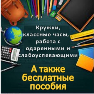 Telegram profile photo for Кружки и конспекты