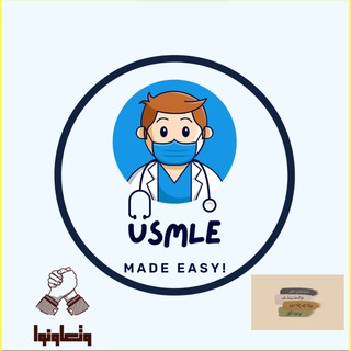 Telegram group profile photo for وتعاونوا USMLE MADE EASY, Group