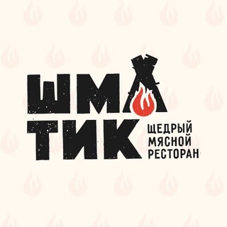 Telegram profile photo for ШМАТИК | Шашлык, суши, пицца | Доставка Красноярск