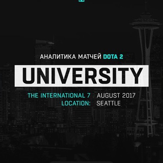 Telegram profile photo for Аналитика и прогнозы Dota 2 | University