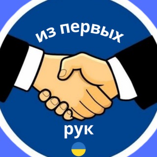 Telegram profile photo for Из первых рук