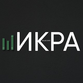 Telegram profile photo for ИКРА МЬЮЗИК