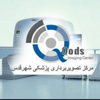 Telegram profile photo for مرکز تصویربرداری شهرقدس