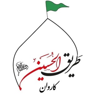 Telegram profile photo for کاروان طریق الحسین(ع)