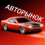 Telegram profile photo for АВТОрынок Курской Области | Мой 46-й